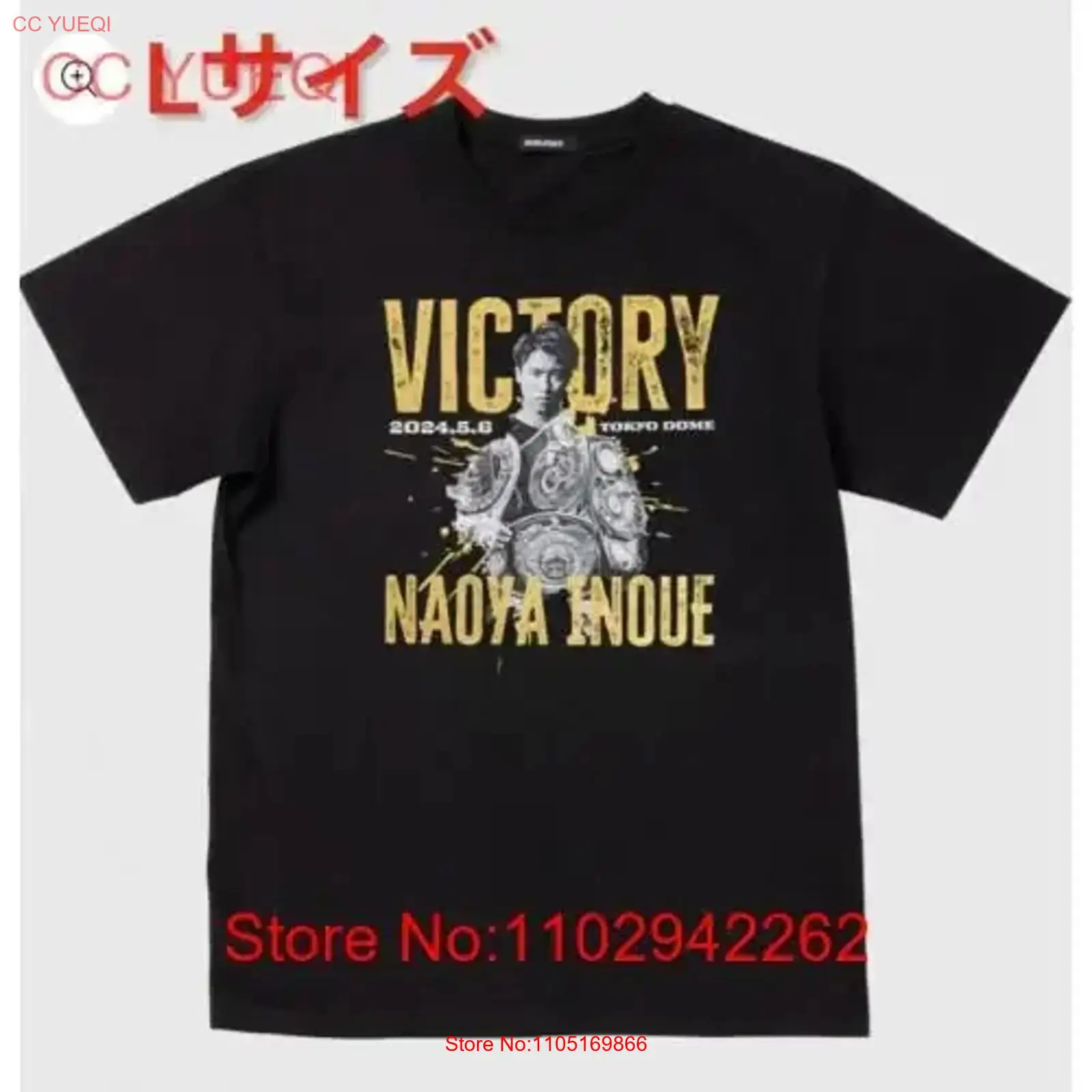 Streetwear Brands - Gloednieuwe en ongeopende Naoya Inoue vs